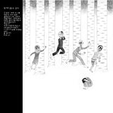 Tout seul dans la forêt en plein jour, avez-vous peur by Woelv (book+LP)